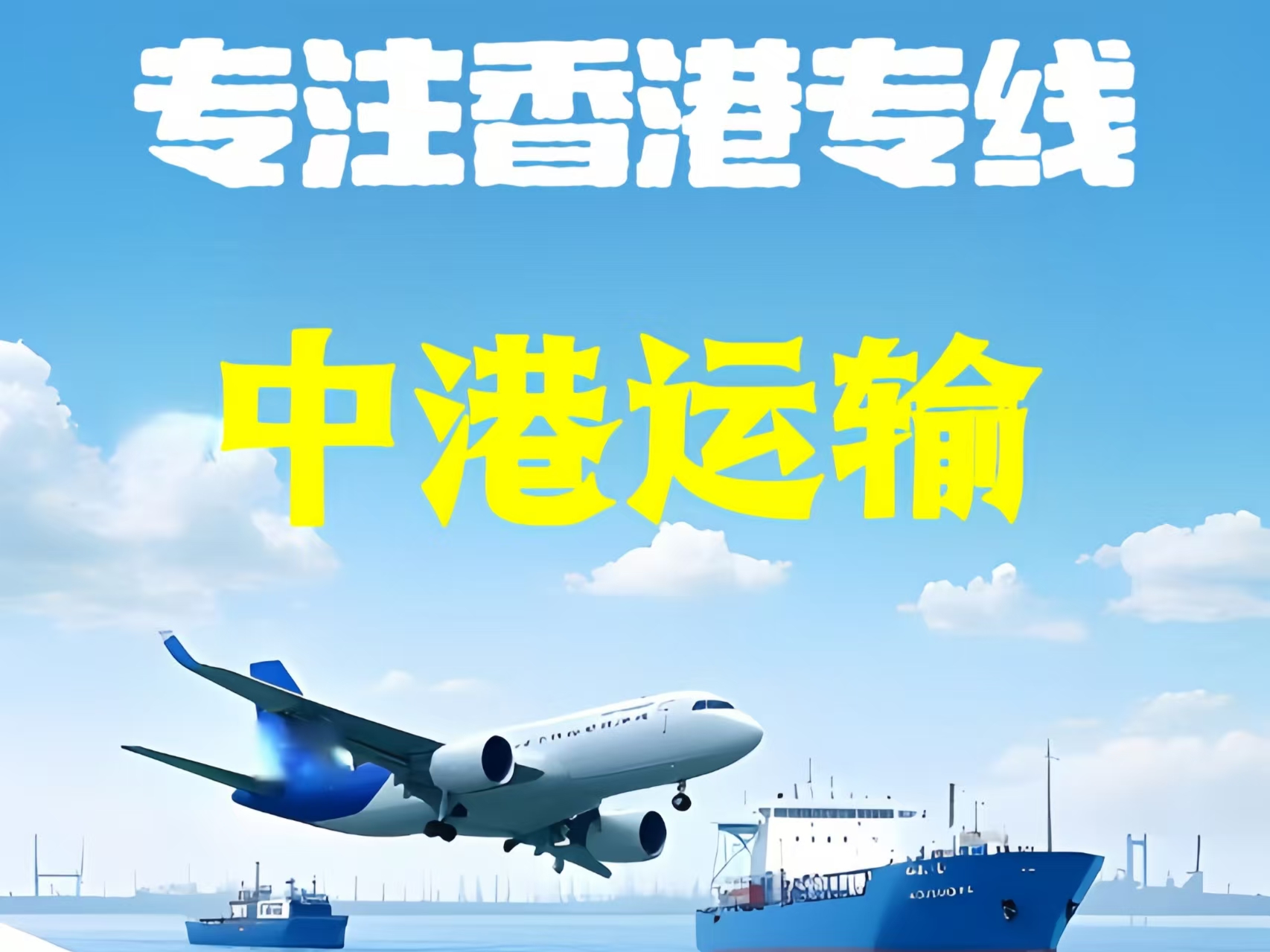 漳平市至香港新界10吨线路板跨境物流全流程解析